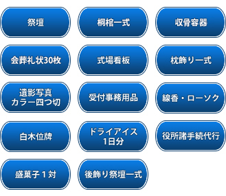 博善社の家族葬ベースプラン